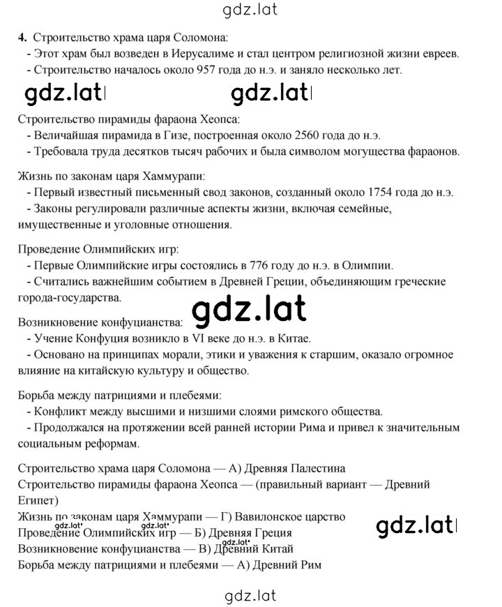Решение задания № 302 — страница 2