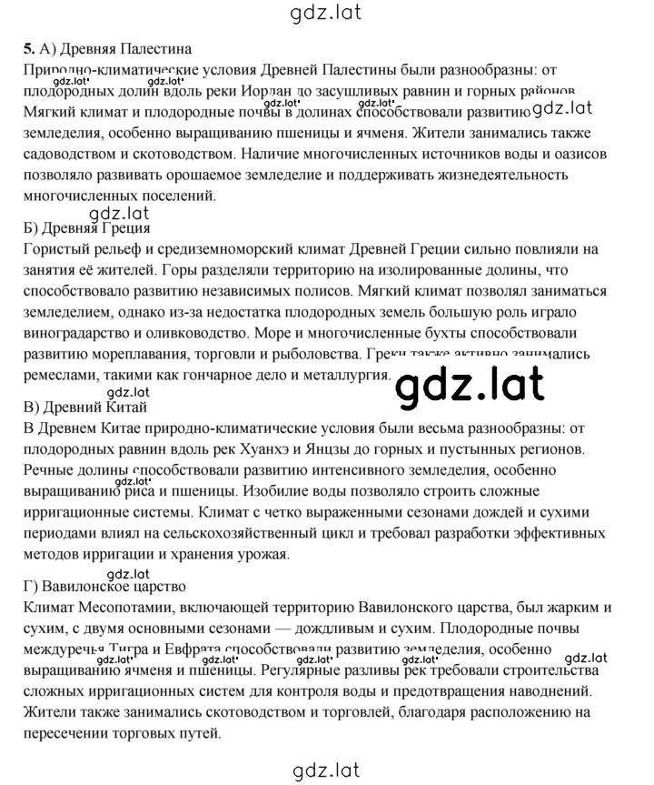 Решение задания № 302 — страница 3