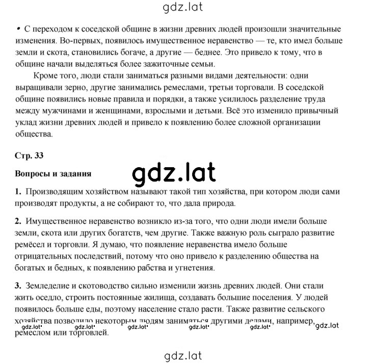 Решение задания № 33 — страница 1