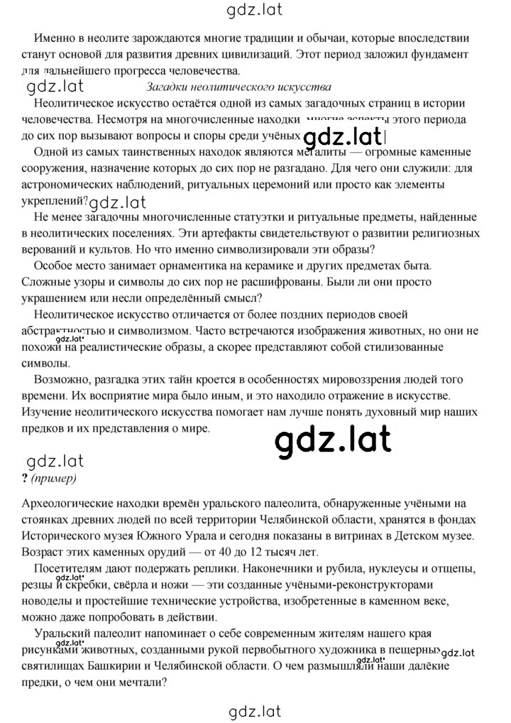Решение задания № 36 — страница 2