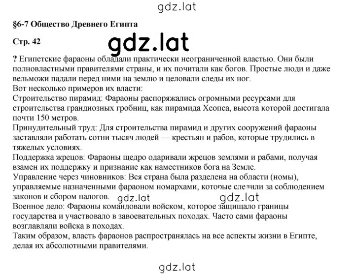 Решение задания № 42 — страница 1