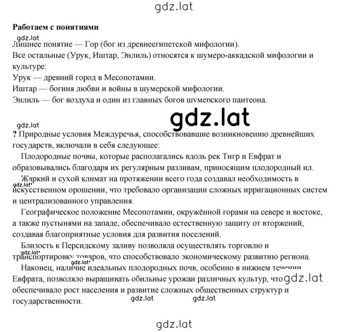 Решение задания № 70 — страница 2