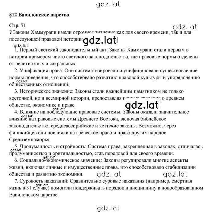 Решение задания № 71 — страница 1