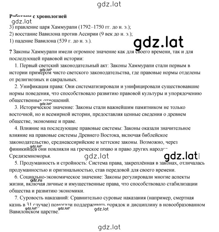 Решение задания № 75 — страница 2