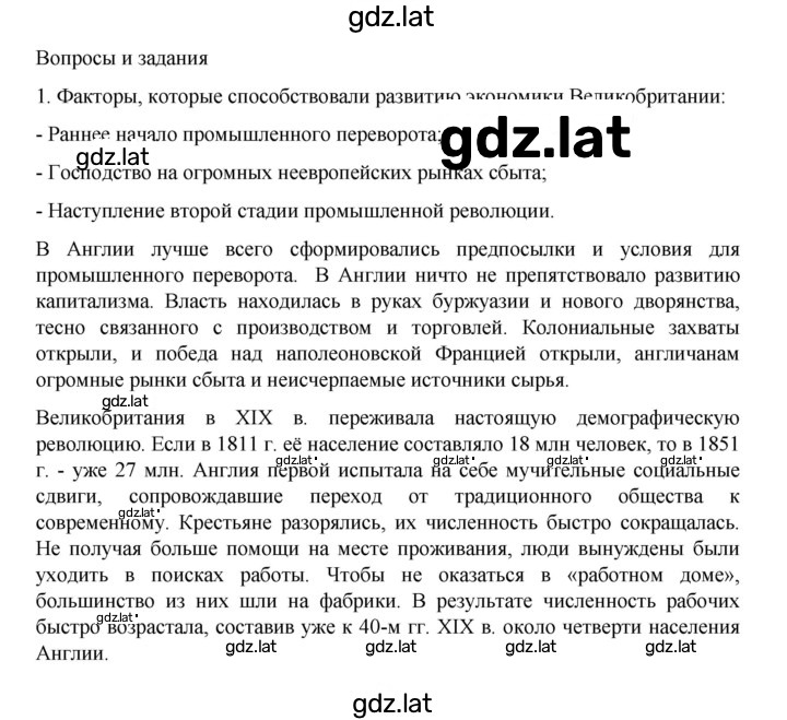 Решение задания № 100 — страница 2