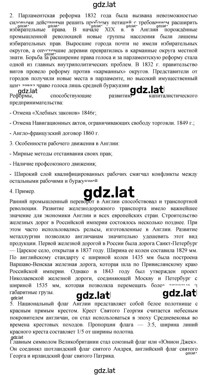 Решение задания № 100 — страница 3
