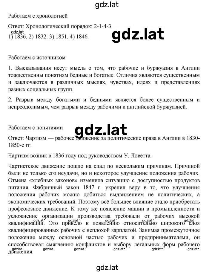 Решение задания № 101 — страница 2