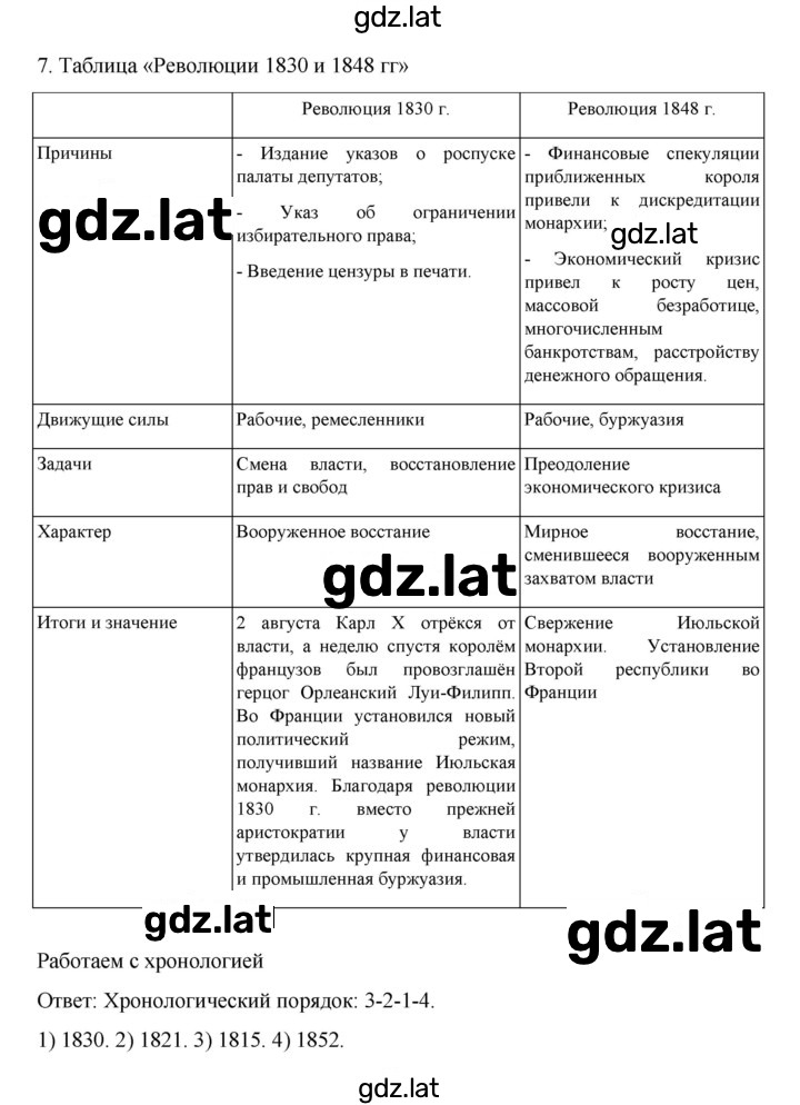 Решение задания № 112 — страница 2