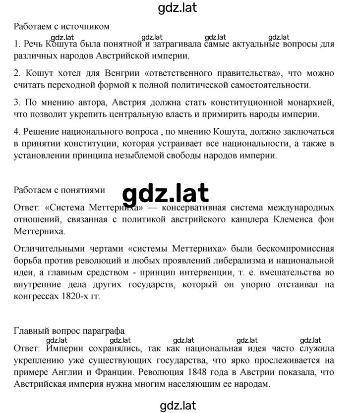 Решение задания № 133 — страница 2