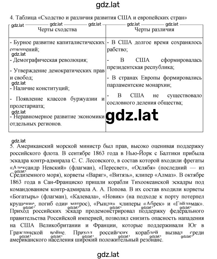 Решение задания № 141 — страница 2