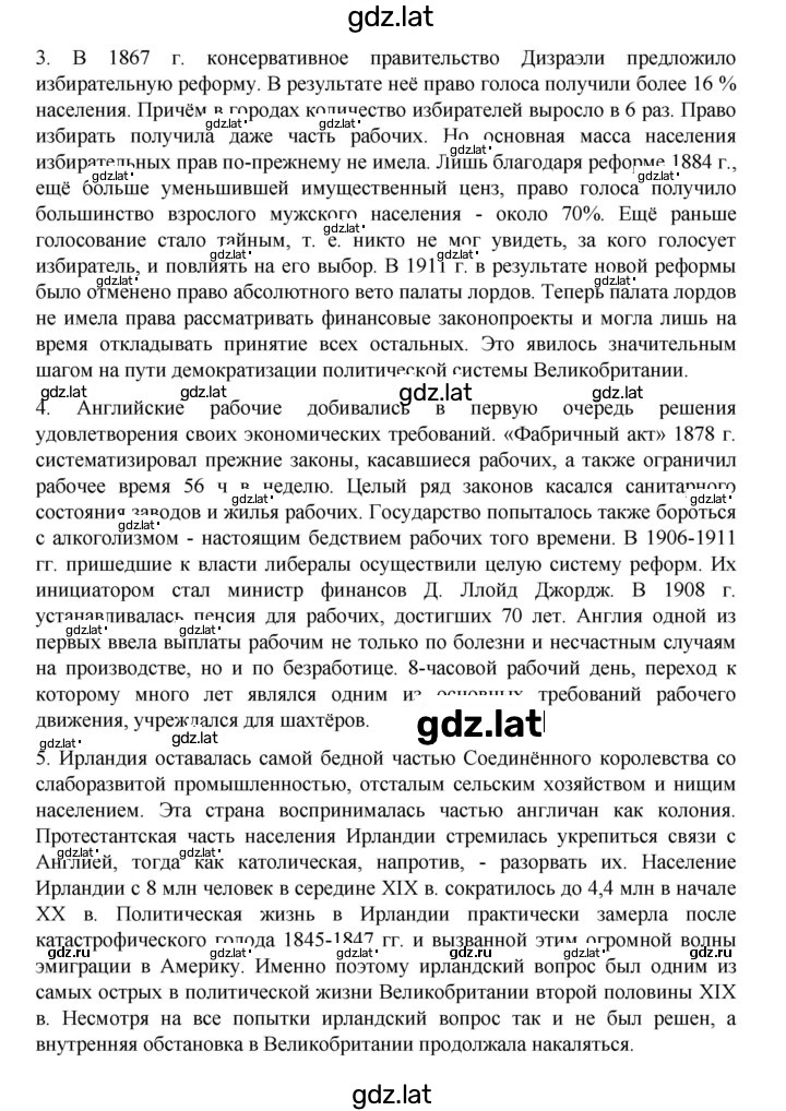Решение задания № 154 — страница 2