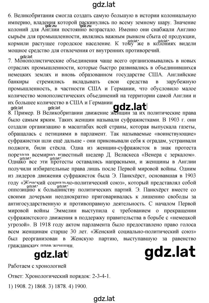 Решение задания № 154 — страница 3