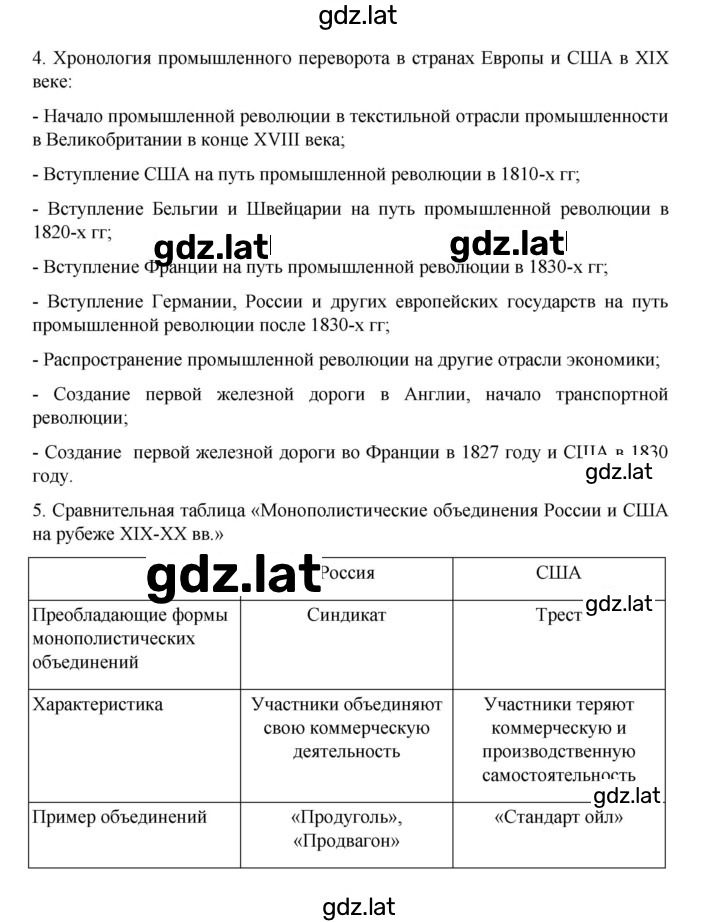 Решение задания № 16 — страница 2