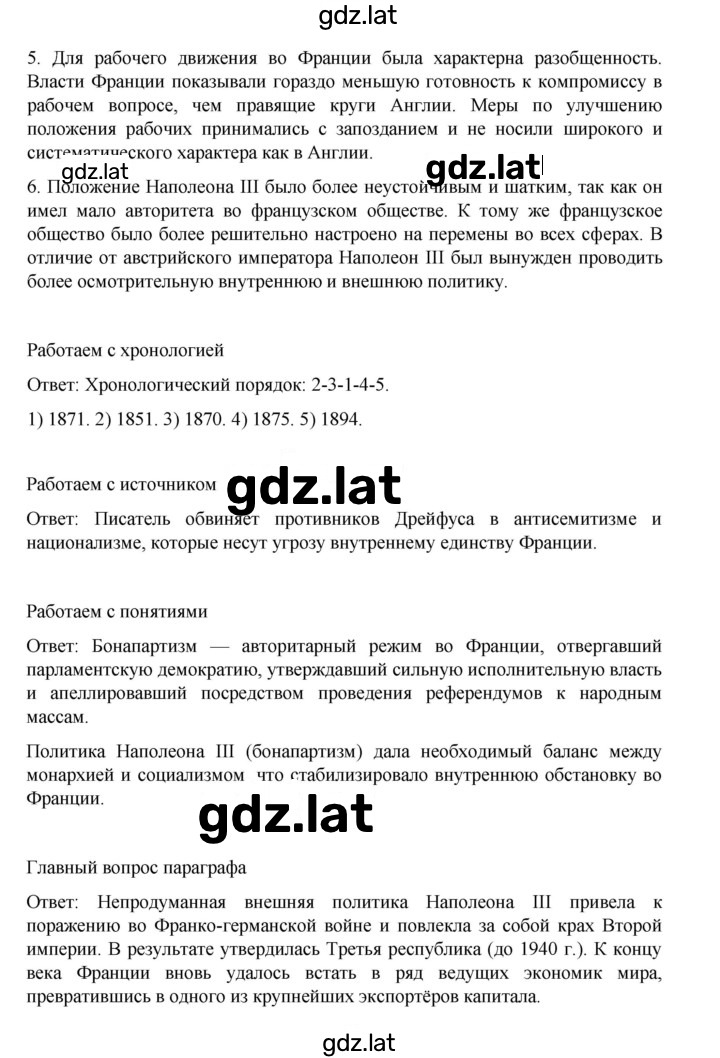 Решение задания № 167 — страница 2