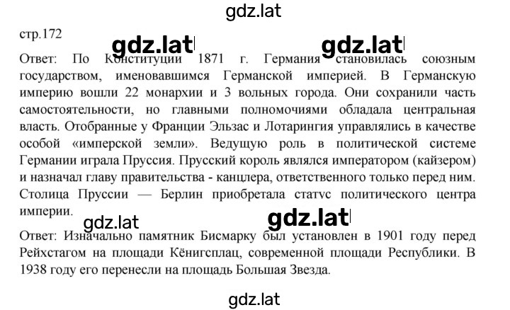 Решение задания № 172 — страница 1