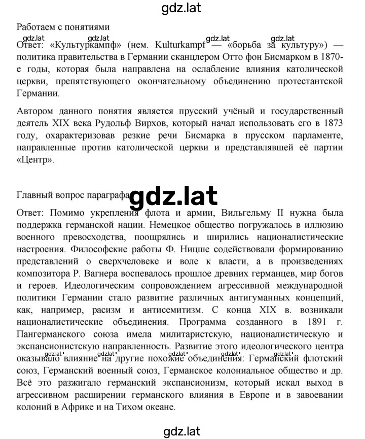 Решение задания № 178 — страница 2
