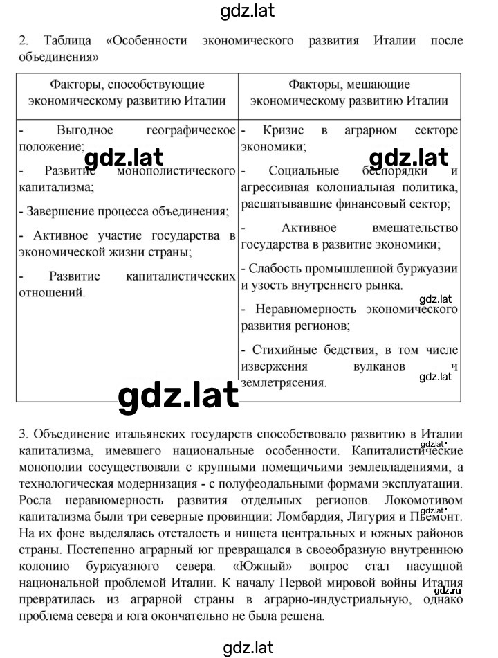 Решение задания № 188 — страница 2