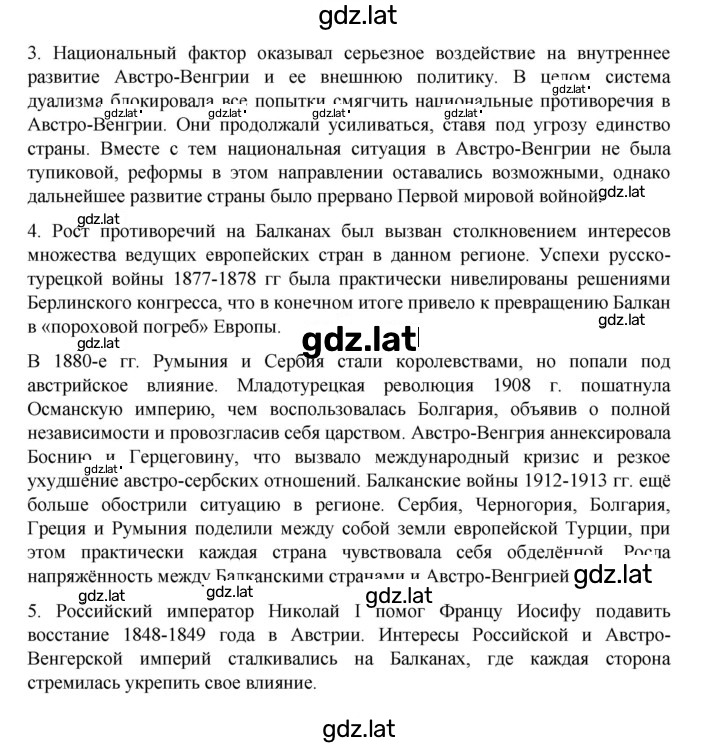 Решение задания № 198 — страница 2