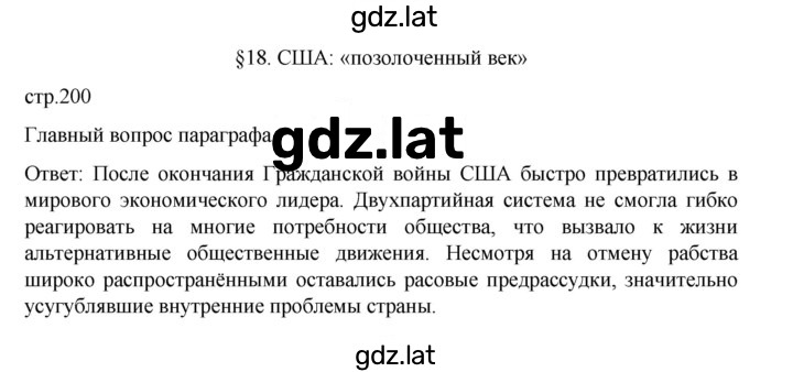 Решение задания № 200 — страница 1