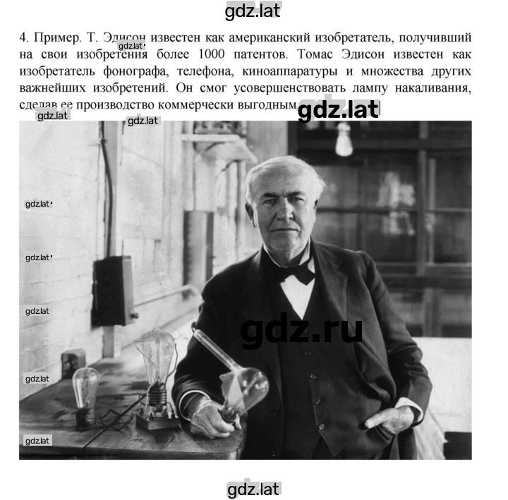 Решение задания № 208 — страница 2
