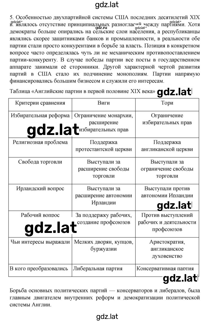 Решение задания № 208 — страница 3