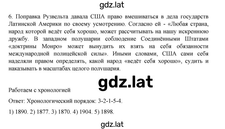 Решение задания № 208 — страница 4