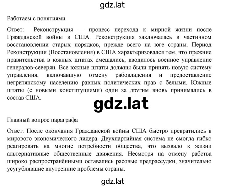 Решение задания № 209 — страница 2