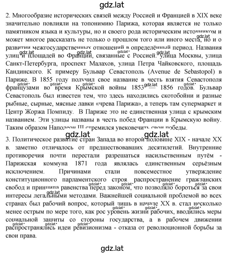 Решение задания № 211 — страница 3