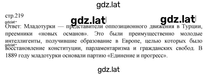 Решение задания № 219 — страница 1