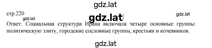 Решение задания № 220 — страница 1
