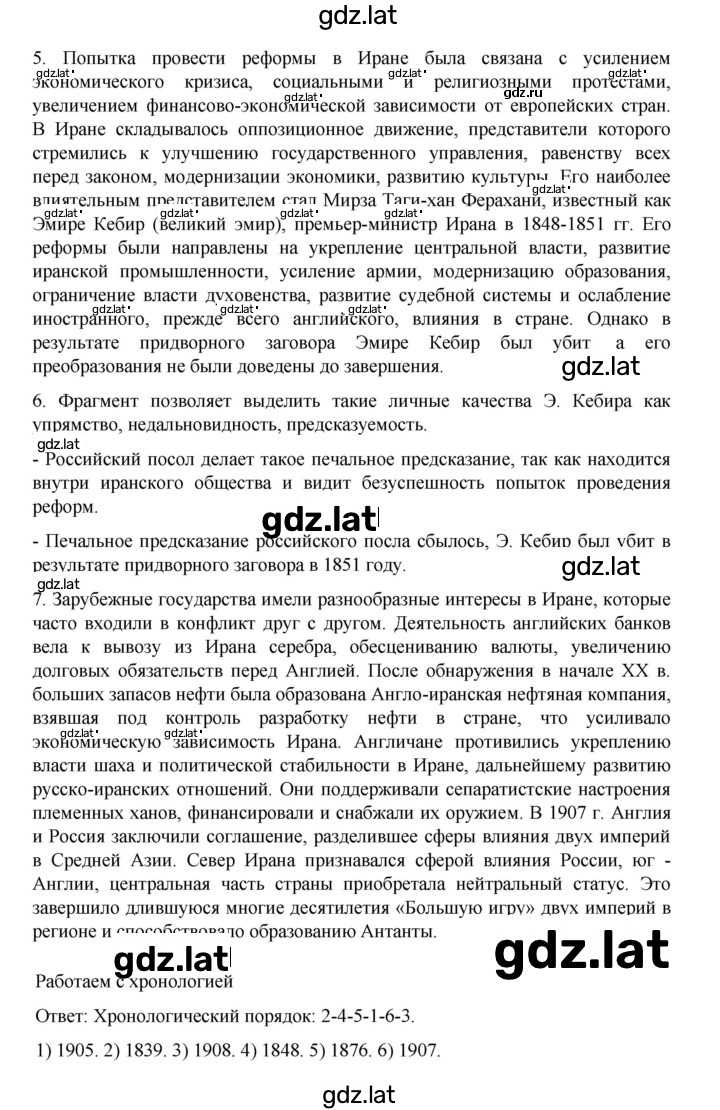 Решение задания № 222 — страница 2