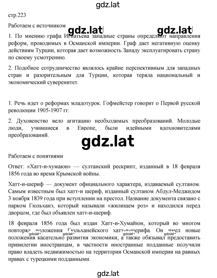 Решение задания № 223 — страница 1