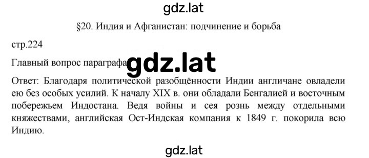 Решение задания № 224 — страница 1