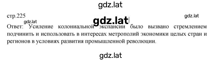 Решение задания № 225 — страница 1