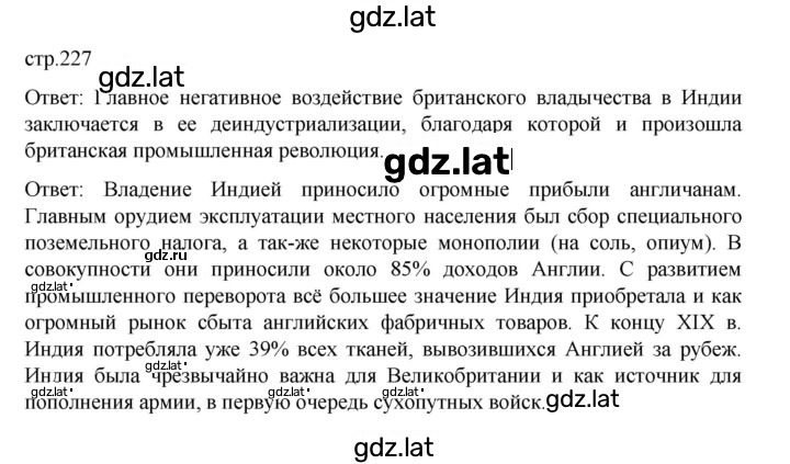 Решение задания № 227 — страница 1
