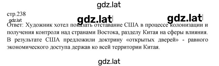 Решение задания № 238 — страница 1
