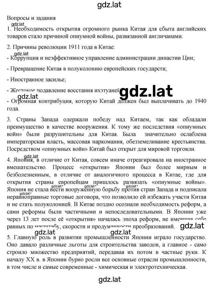 Решение задания № 243 — страница 2