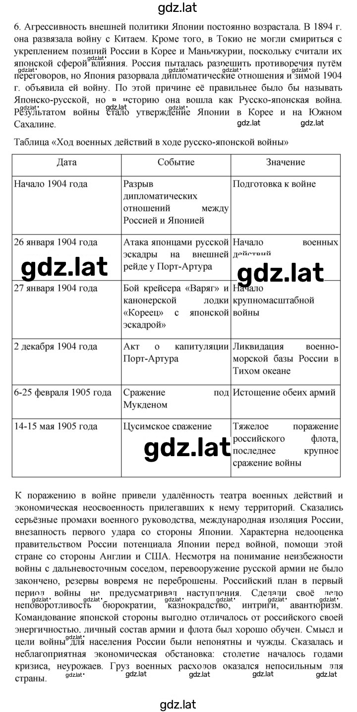 Решение задания № 243 — страница 3