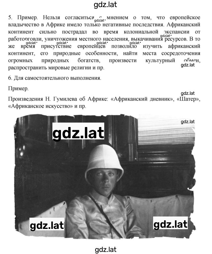 Решение задания № 253 — страница 4