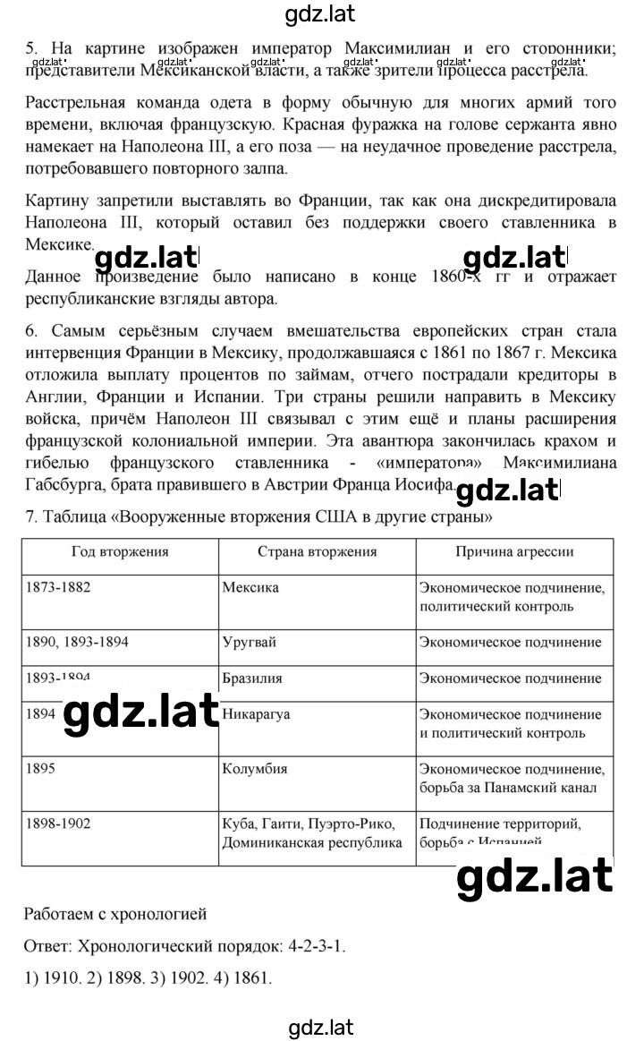 Решение задания № 263 — страница 2