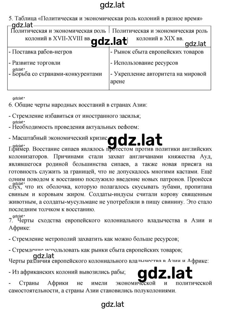 Решение задания № 265 — страница 2