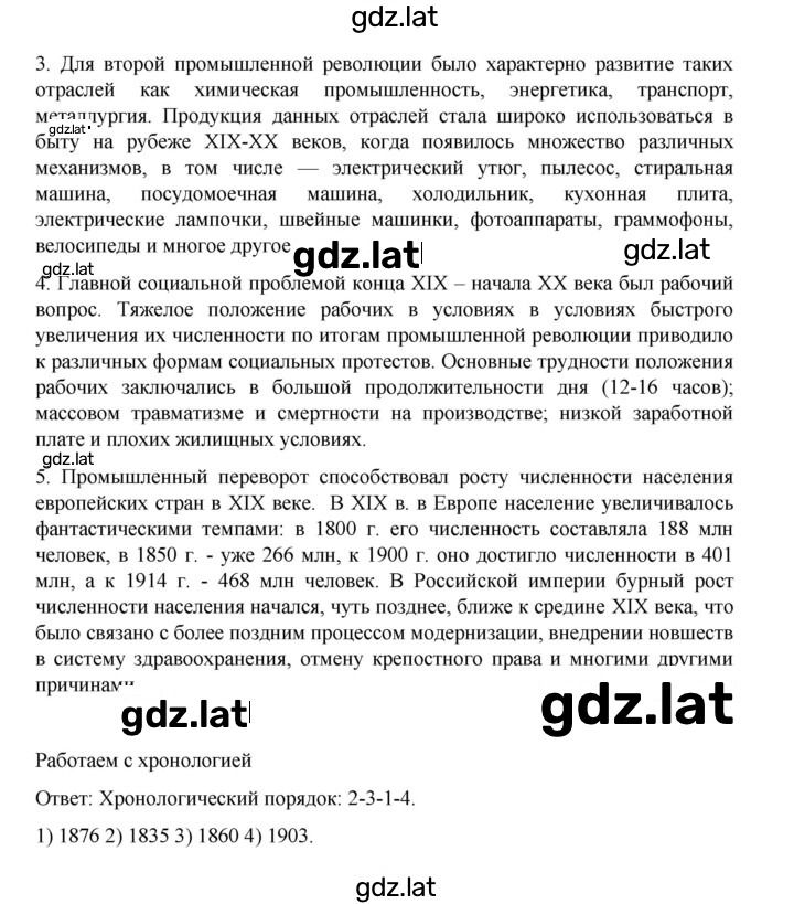 Решение задания № 28 — страница 2