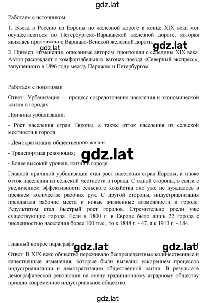 Решение задания № 28 — страница 3