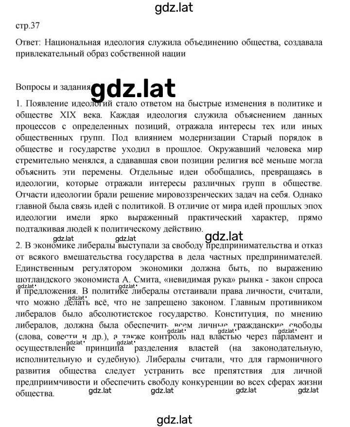 Решение задания № 37 — страница 1