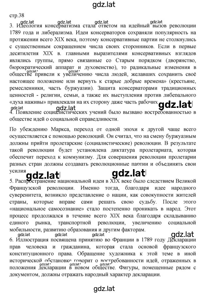 Решение задания № 38 — страница 1