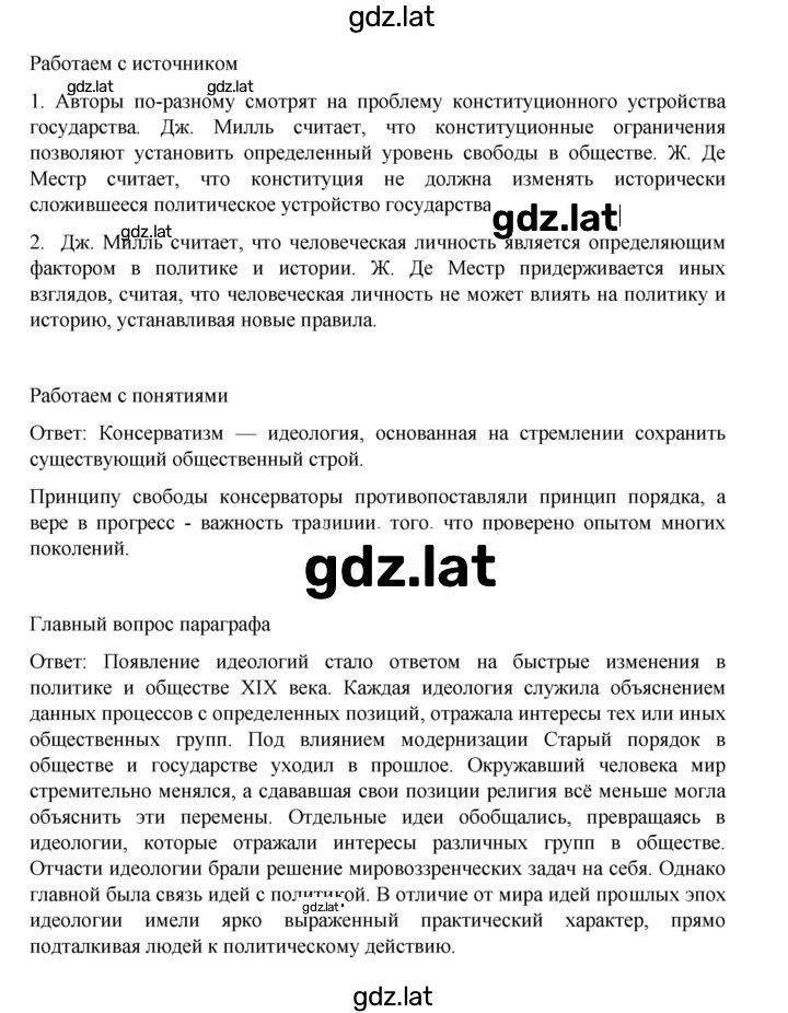Решение задания № 38 — страница 2
