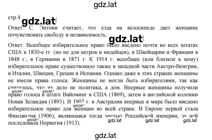 Решение задания № 41 — страница 1