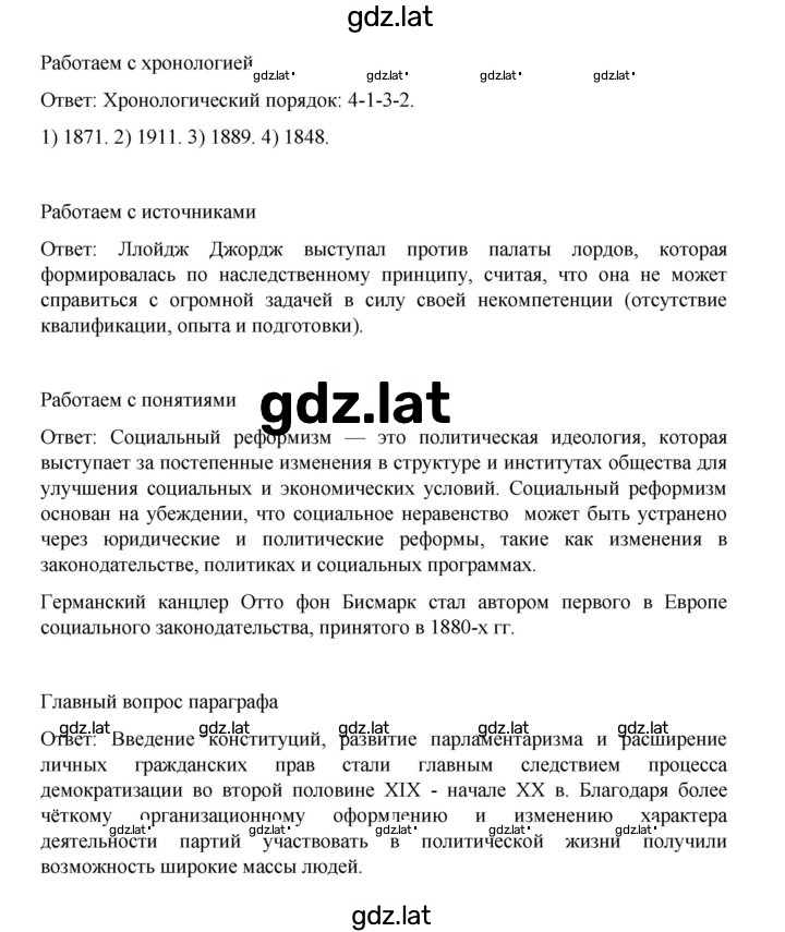 Решение задания № 48 — страница 2