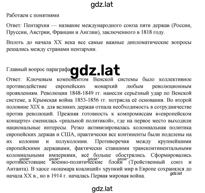 Решение задания № 87 — страница 2