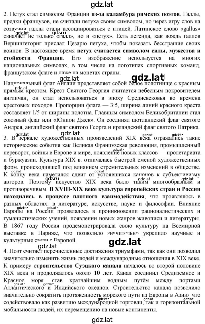 Решение задания № 89 — страница 8